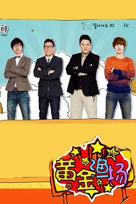 乱鬼龙系列海报剧照