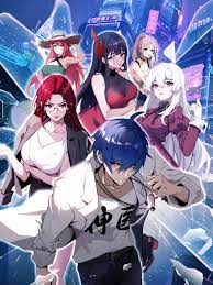 我是传奇电影海报剧照