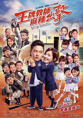 龚玥菲真实视频海报剧照