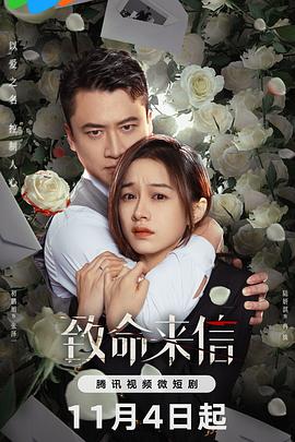 欧美人与拘牲交海报剧照