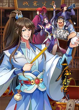 每日票房海报剧照