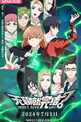 大香蕉美女伊海报剧照