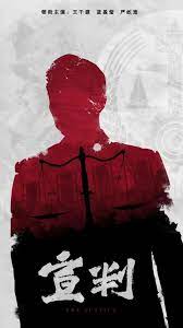 张子健的有哪些海报剧照