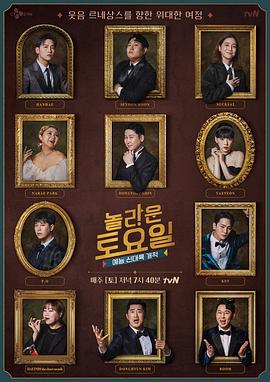 外国推理海报剧照